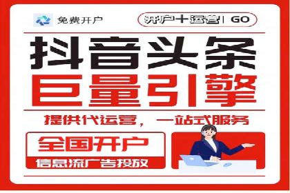 信息流广告代运营公司案例：大数据助力精准营销